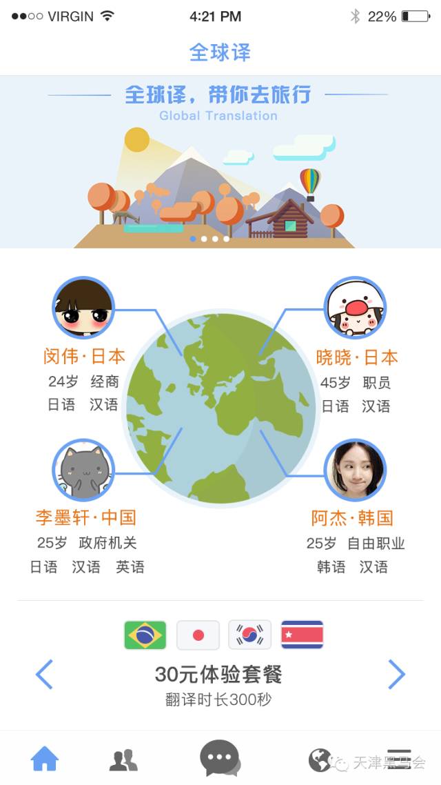 卸载翻译,卸载电脑软件英文看不懂怎么办