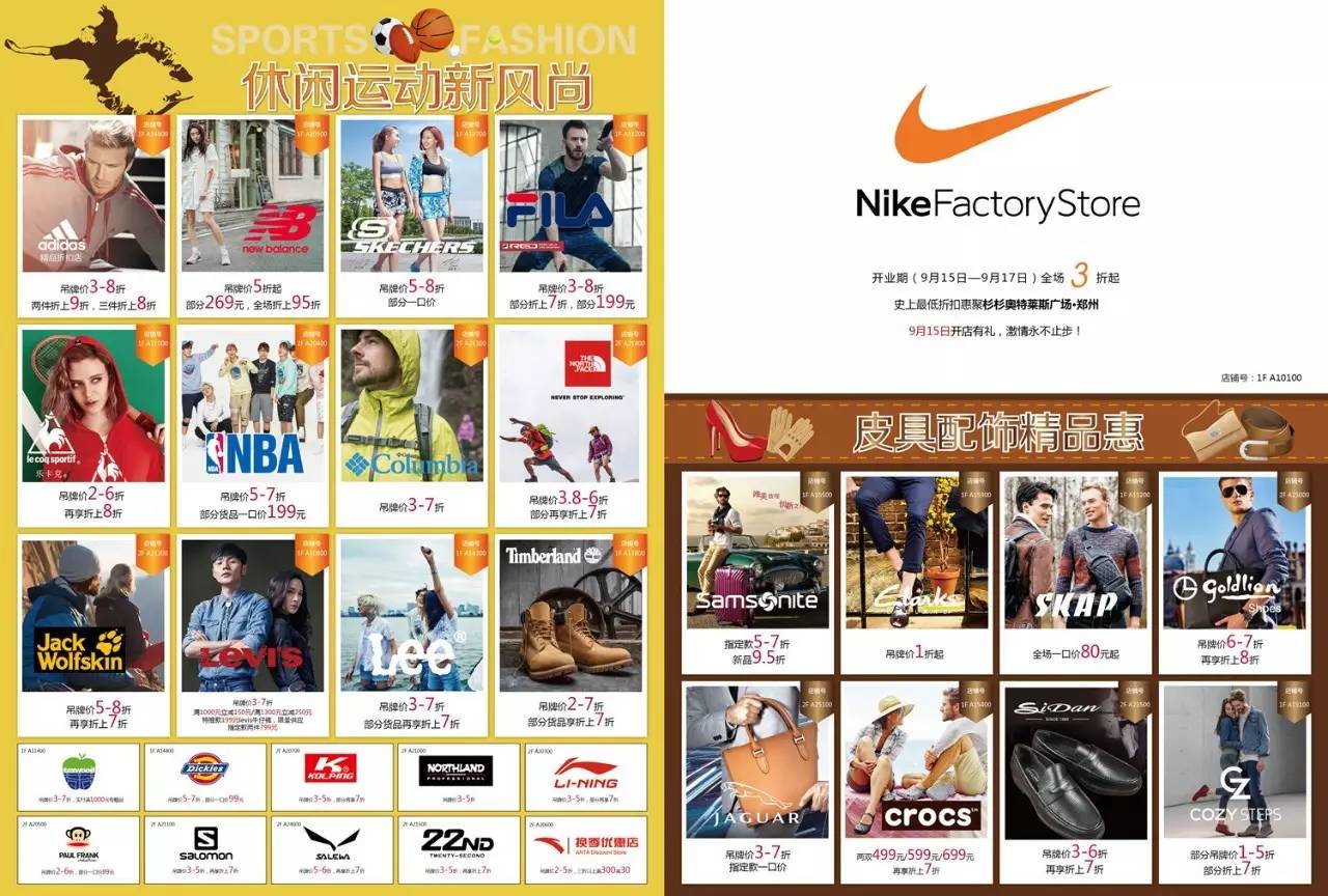 郑州好逛的奥特莱斯,郑州周边的奥特莱斯哪个比较好