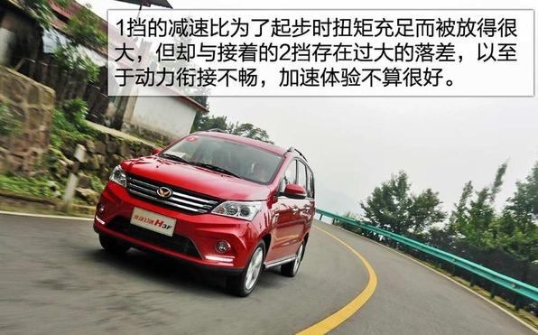 试驾北汽幻速h3f,北汽幻速h3的测评