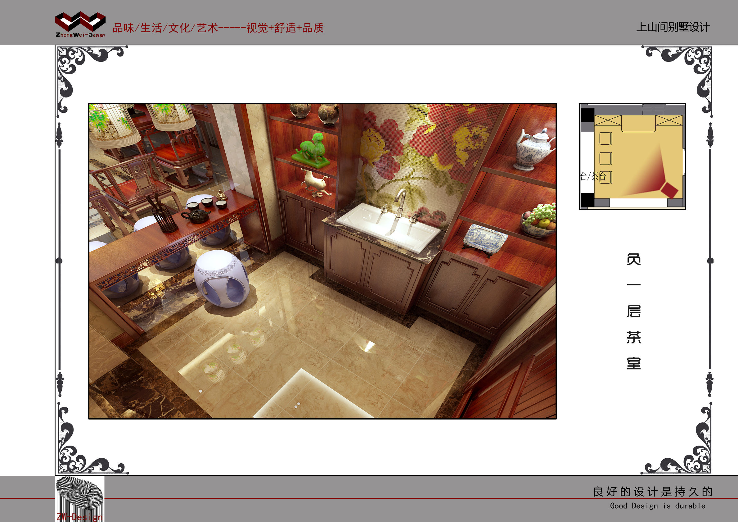 上山间别墅,上山间洋房