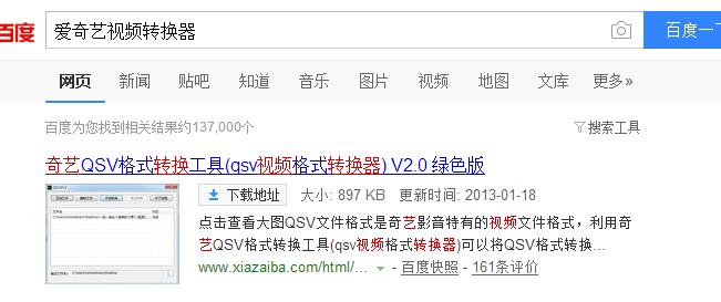 爱奇艺下载的视频是什么格式,如何把爱奇艺视频转换为一般视频