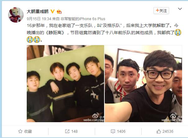 大鹏及格乐队,屌丝男士大鹏演过的电影