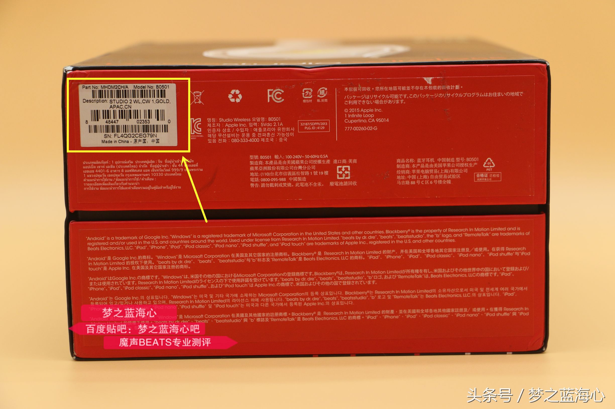 beats studio3耳机上没有sn码是正品吗 (beats耳机sn码在哪里)