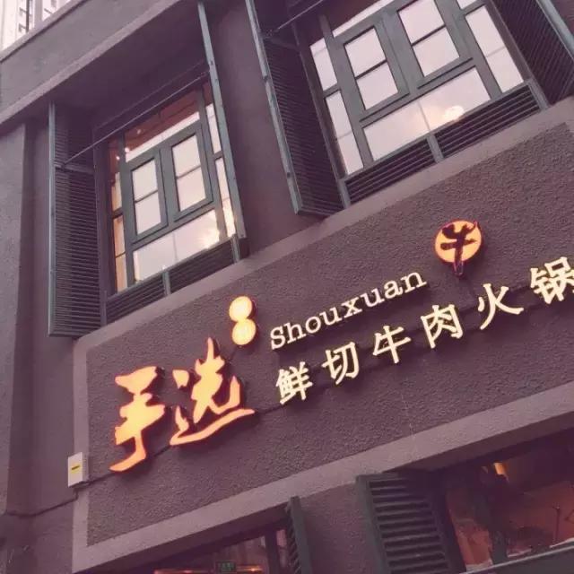 大连十大网红菜馆,大连适合10-15人聚会的餐厅