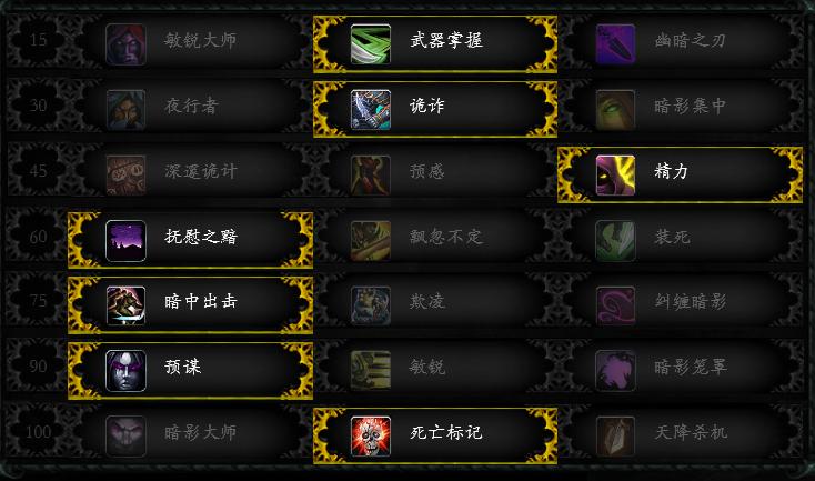 魔兽世界1.12盗贼pvp技巧,魔兽世界7.0盗贼专精