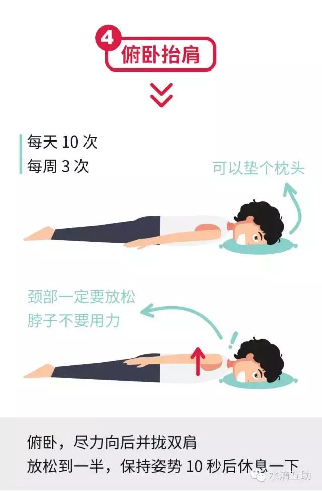 缓解肩膀疼痛动作,肩膀脊椎酸疼适合做什么动作缓解