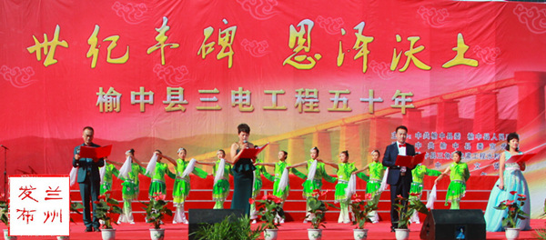 风雨砥砺打通榆中大地农业灌溉大动脉记三电工程兴建五十周年