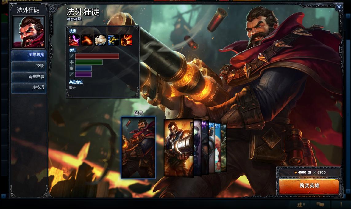 lol6300的英雄哪个好玩,LOL6300英雄排行榜