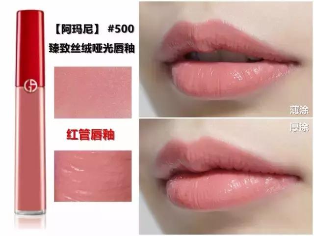 范爷都爱用的阿玛尼红管唇釉全试色，怎一个美字了得！