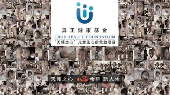 唯公益与健康不可辜负扎根云南十余年葆婴收获满满信任