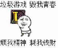 lol最近为什么老输,lol为什么赢一把加10输一把扣25