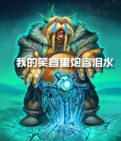 没有血法换狗头！欧服炉石天梯登顶法伤中速萨