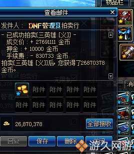 dnf商人挣钱攻略,dnf搬砖商人技巧