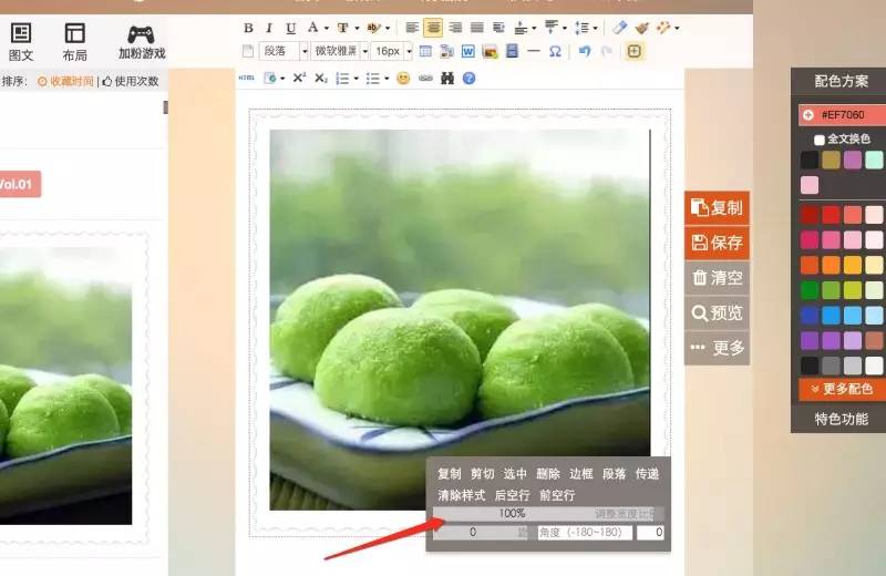 135编辑器的基本功能有哪些,135编辑器使用进阶教程