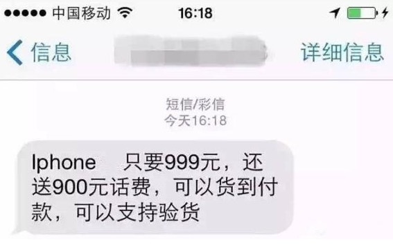 想入手iPhone7？这四类*局骗**需警惕