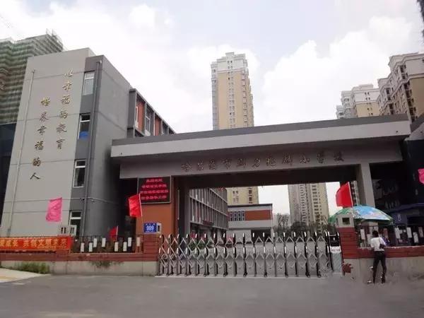 哈尔滨哪些学区房需要提前两年买,哈尔滨学区房价格一览