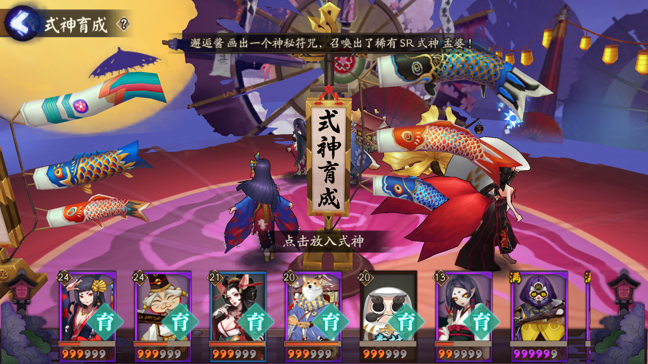 阴阳师手游百科,阴阳师新手sr推荐