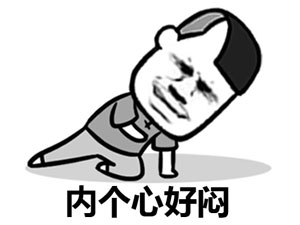 金馆长QQ表情系列，全套恶搞金馆长图片（2）