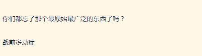 「暴暴吐槽」守望先锋病症大集合!喷漆癌你好癌换弹癌我都有
