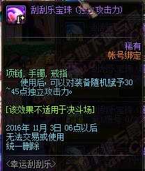 dnf体验服新宝珠,dnf体验服最新更新送附魔宝珠吗