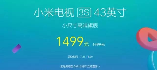 小米电视3s60寸屏幕闪屏,小米电视3s48寸评测