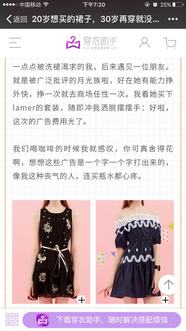 电商运营:如何设计一期高水准的专题导购