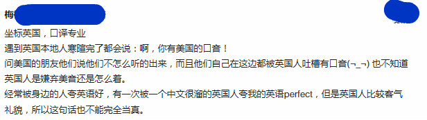 让大神们告诉你,真正的英语好是一种怎样的体验