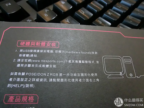 国产轴请继续努力！曜越TteSPORTS波塞冬ZRGB背光机械键盘评测