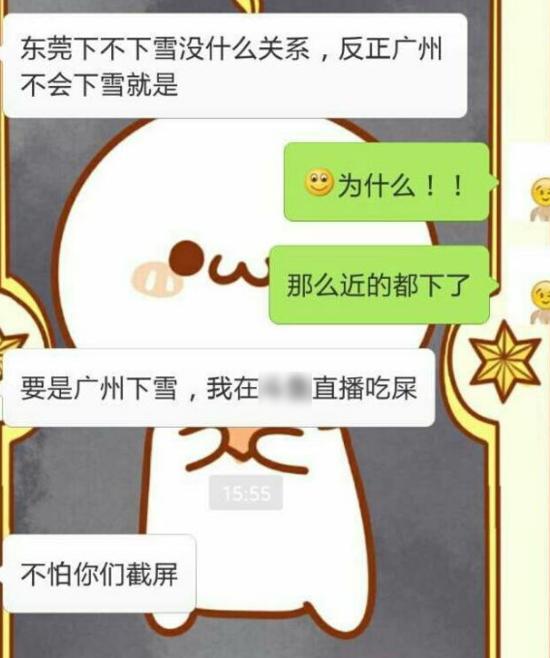 今天还是一如既往的冷！每日轻松一刻1月24日周日版