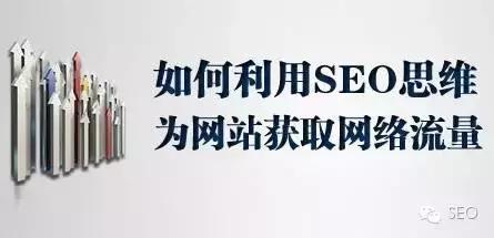 seo如何做排名免费抢精准流量,seo运营必学的seo实战教程