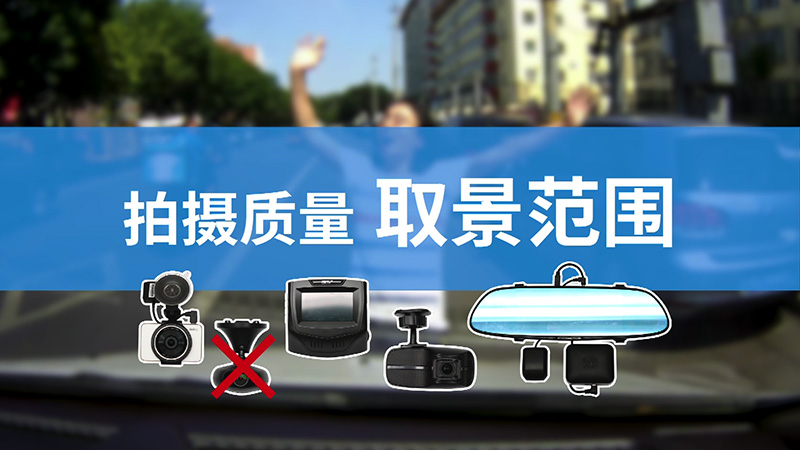 全网销冠竟然是”战五渣“800元级五款行车记录仪横评