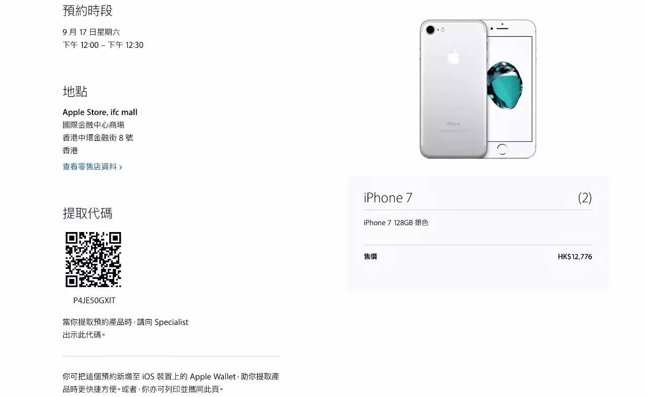 香港买iphone7过关攻略,港版iphone7购买攻略