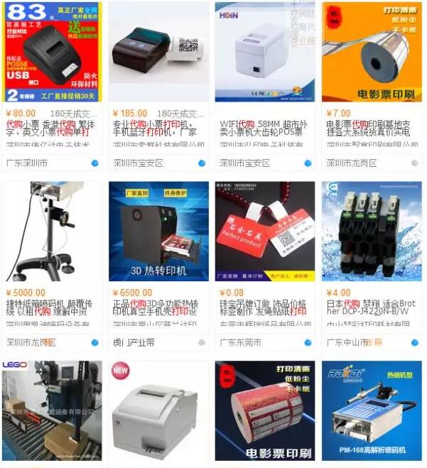 假货代购骗局揭秘,朋友圈售假者是真是假