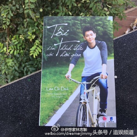 林志颖越南版,林志颖的书籍