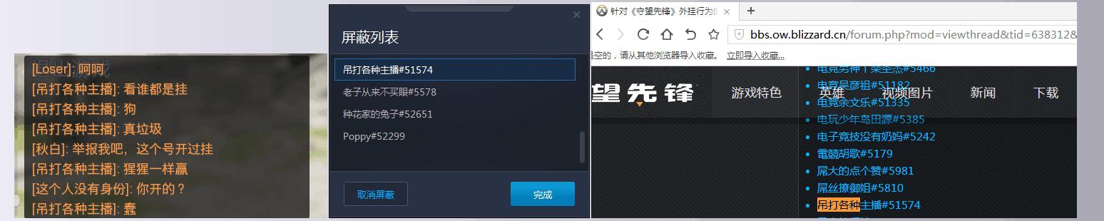 守望先锋频繁退出惩罚机制,守望先锋封号名单2020年
