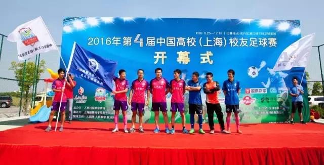 全国高校校友杯足球赛,深圳全国高校校友会足球比赛