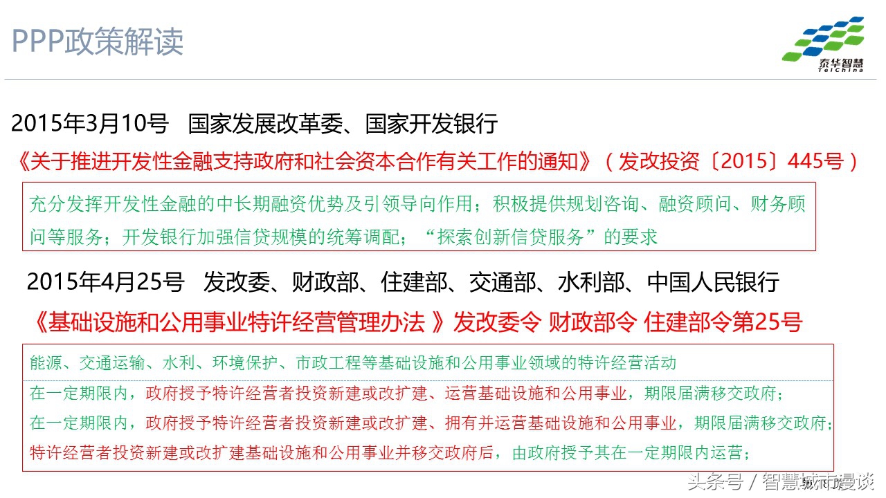 3p项目的运营模式,3p模式分析