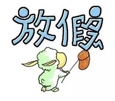 2020年是第几个重阳节放假安排,重阳节放假安排