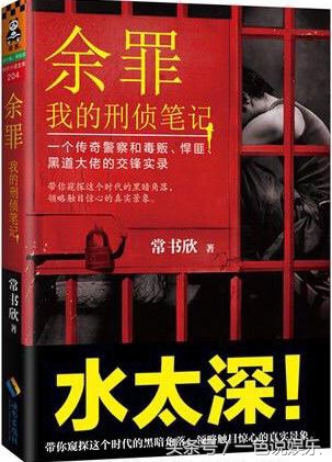 张一山被下架的电视剧,张一山的被停播的电视剧