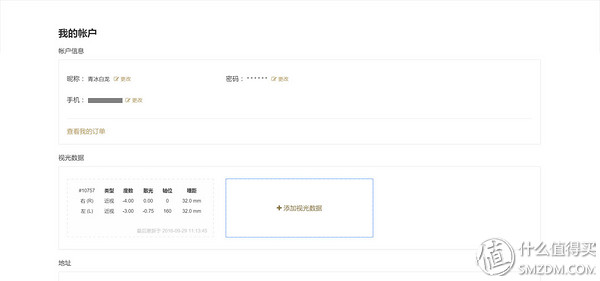 亲身经历告诉你网上配镜有多省钱,网上配镜有没有必要去旗舰店