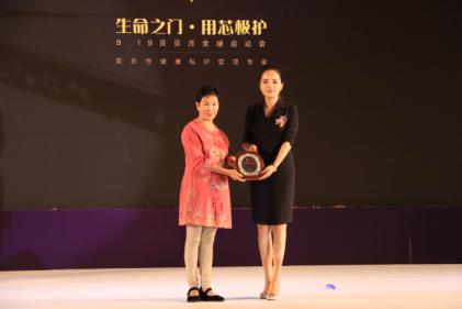 首款复合性私护品牌，贝贝月全球启动大会