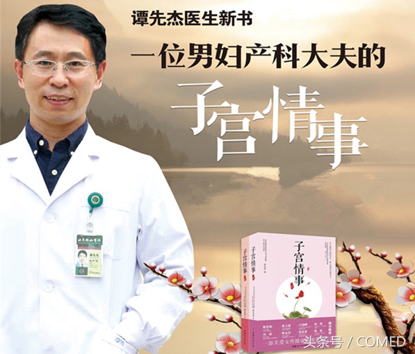 男妇产科给女生做全面检查,妇科检查男大夫