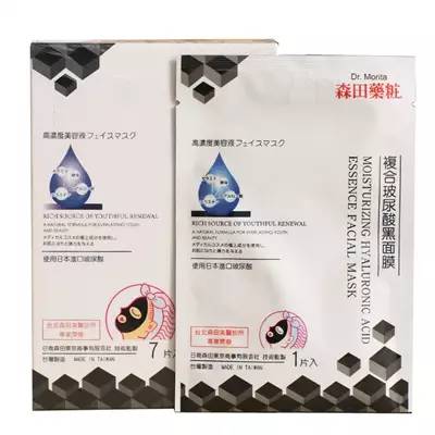 好用到哭的黑面膜,自带精华的黑面膜