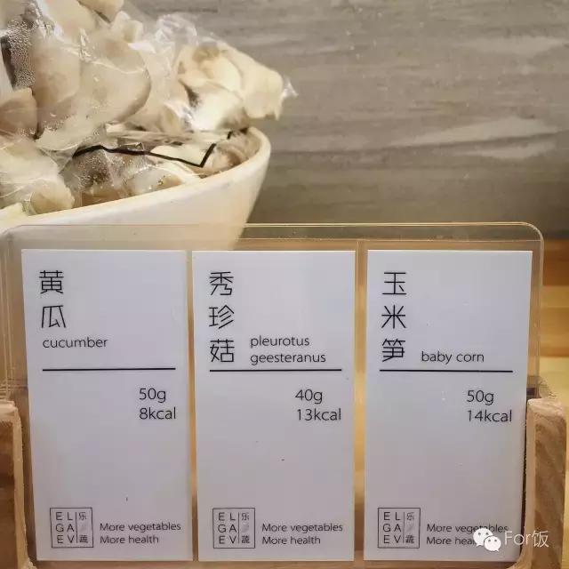 For饭说|麻辣烫界的小清新,你还没尝过?