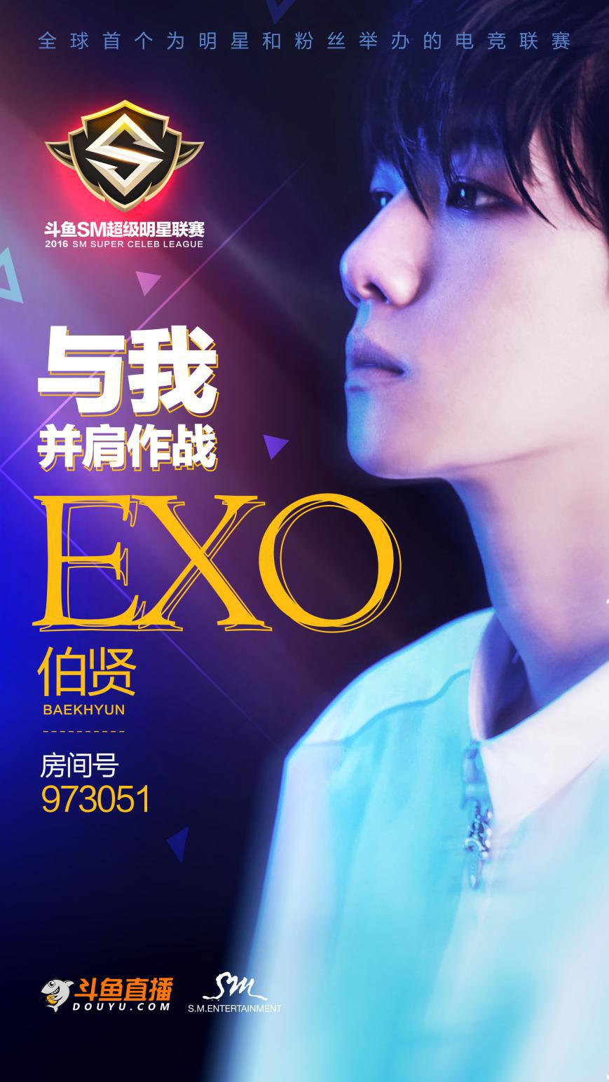 斗鱼明星赛,斗鱼明星联赛