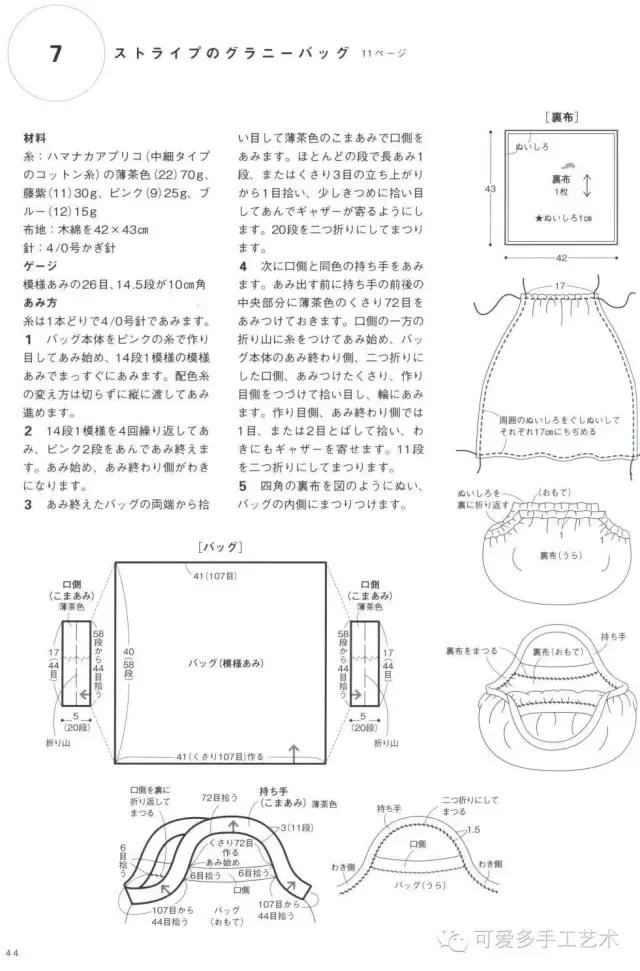 蛋糕草莓包包钩针编织图解,单肩斜挎钩针包包图解大全