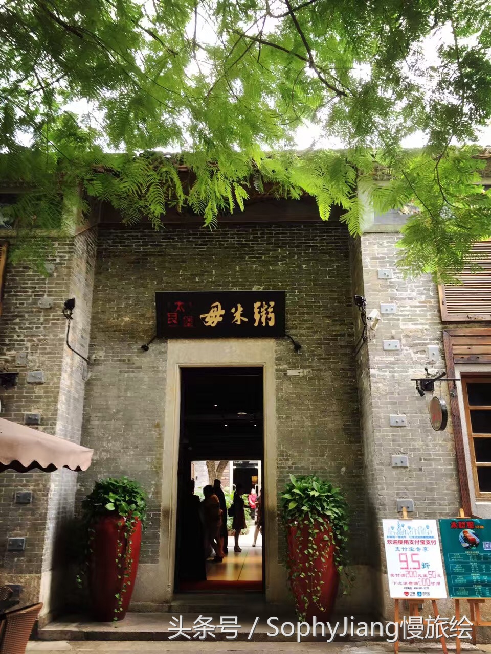 岭南天地与上海新天地的区别,上海新天地和岭南天地