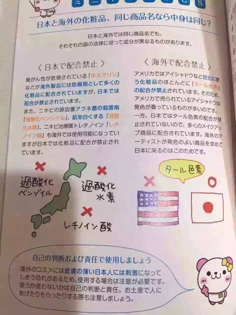 日本本土的与香港的护肤品差别,同一品牌不同批次化妆品有区别吗