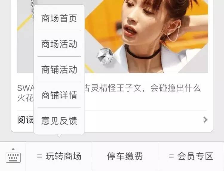 去年做的上海18家商场微信号运营分析，看看现在有什么变化