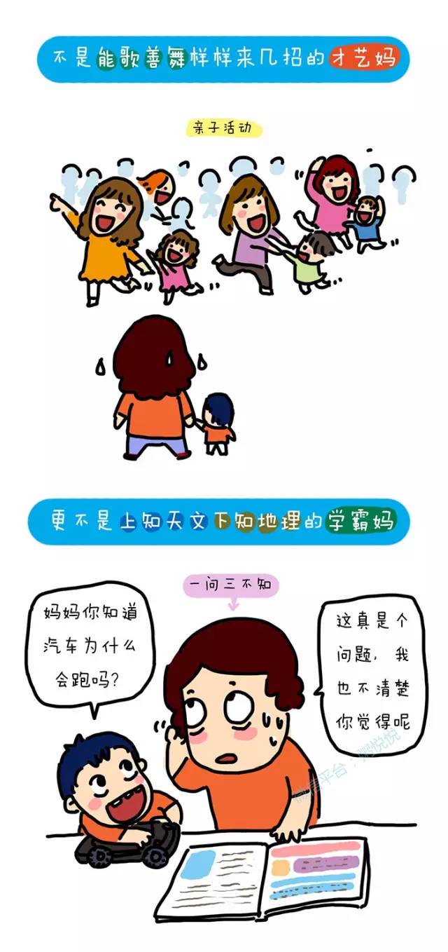 什么样的妈妈才是好妈妈,60分的妈妈才是好妈妈